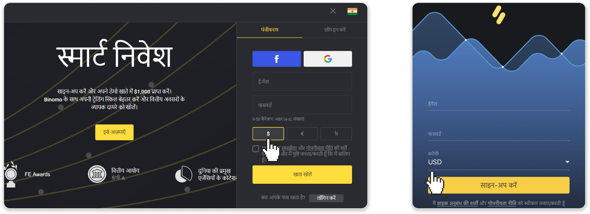 signup4.png