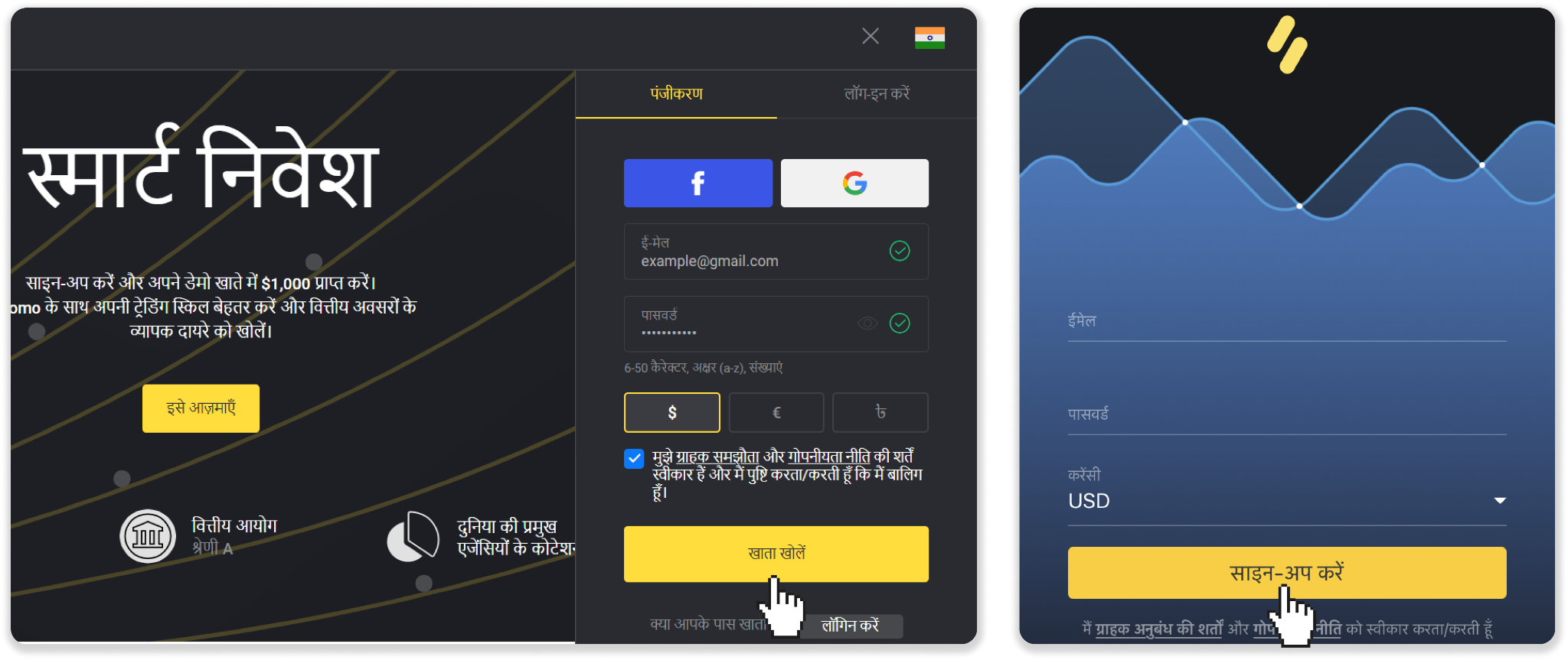 signup6.png